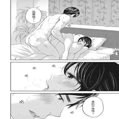 [Shikishiro Konomi] Netoraserare Vol 2 -NTR-老公要求別人玩弄我 2 [Chinese] [Digital]