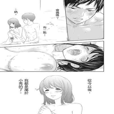 [Shikishiro Konomi] Netoraserare Vol 2 -NTR-老公要求別人玩弄我 2 [Chinese] [Digital]