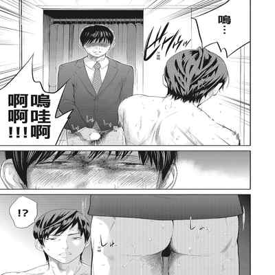 [Shikishiro Konomi] Netoraserare Vol 2 -NTR-老公要求別人玩弄我 2 [Chinese] [Digital]