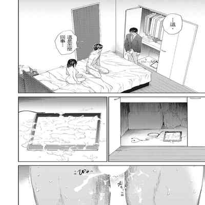 [Shikishiro Konomi] Netoraserare Vol 2 -NTR-老公要求別人玩弄我 2 [Chinese] [Digital]