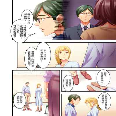 [Kageoi] Adultery Victims Association ~ We Are Here to Take Your Revenge ｢外遇受害者互助會」~我會替你報復外遇的他。Ch 1-6End [Chinese]