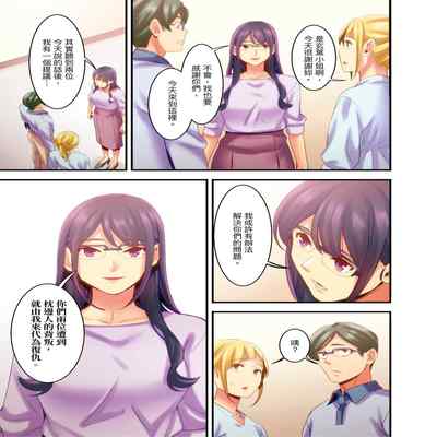 [Kageoi] Adultery Victims Association ~ We Are Here to Take Your Revenge ｢外遇受害者互助會」~我會替你報復外遇的他。Ch 1-6End [Chinese]
