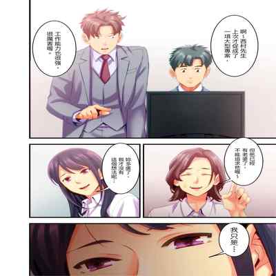 [Kageoi] Adultery Victims Association ~ We Are Here to Take Your Revenge ｢外遇受害者互助會」~我會替你報復外遇的他。Ch 1-6End [Chinese]