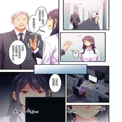 [Kageoi] Adultery Victims Association ~ We Are Here to Take Your Revenge ｢外遇受害者互助會」~我會替你報復外遇的他。Ch 1-6End [Chinese]