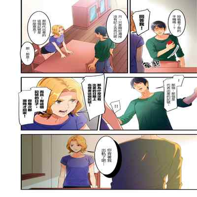 [Kageoi] Adultery Victims Association ~ We Are Here to Take Your Revenge ｢外遇受害者互助會」~我會替你報復外遇的他。Ch 1-6End [Chinese]