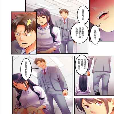 [Kageoi] Adultery Victims Association ~ We Are Here to Take Your Revenge ｢外遇受害者互助會」~我會替你報復外遇的他。Ch 1-6End [Chinese]
