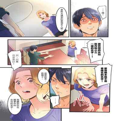 [Kageoi] Adultery Victims Association ~ We Are Here to Take Your Revenge ｢外遇受害者互助會」~我會替你報復外遇的他。Ch 1-6End [Chinese]