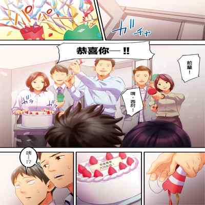 [Kageoi] Adultery Victims Association ~ We Are Here to Take Your Revenge ｢外遇受害者互助會」~我會替你報復外遇的他。Ch 1-6End [Chinese]