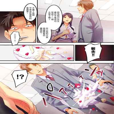 [Kageoi] Adultery Victims Association ~ We Are Here to Take Your Revenge ｢外遇受害者互助會」~我會替你報復外遇的他。Ch 1-6End [Chinese]