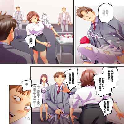 [Kageoi] Adultery Victims Association ~ We Are Here to Take Your Revenge ｢外遇受害者互助會」~我會替你報復外遇的他。Ch 1-6End [Chinese]