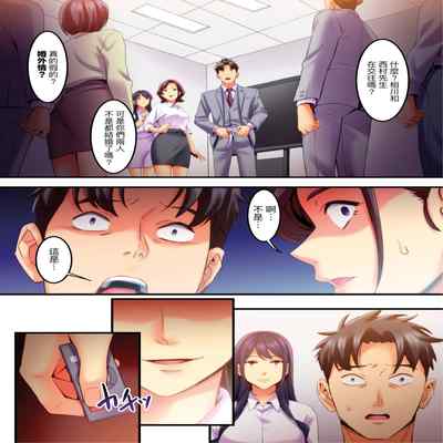 [Kageoi] Adultery Victims Association ~ We Are Here to Take Your Revenge ｢外遇受害者互助會」~我會替你報復外遇的他。Ch 1-6End [Chinese]