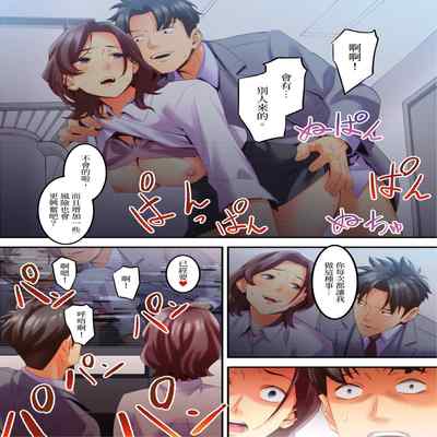 [Kageoi] Adultery Victims Association ~ We Are Here to Take Your Revenge ｢外遇受害者互助會」~我會替你報復外遇的他。Ch 1-6End [Chinese]