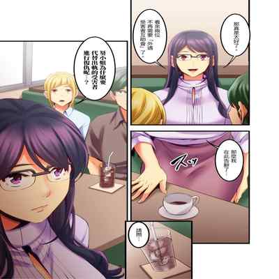 [Kageoi] Adultery Victims Association ~ We Are Here to Take Your Revenge ｢外遇受害者互助會」~我會替你報復外遇的他。Ch 1-6End [Chinese]