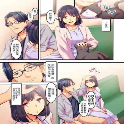 [Kageoi] Adultery Victims Association ~ We Are Here to Take Your Revenge ｢外遇受害者互助會」~我會替你報復外遇的他。Ch 1-6End [Chinese]