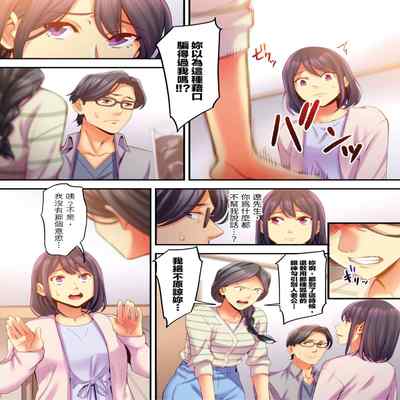 [Kageoi] Adultery Victims Association ~ We Are Here to Take Your Revenge ｢外遇受害者互助會」~我會替你報復外遇的他。Ch 1-6End [Chinese]