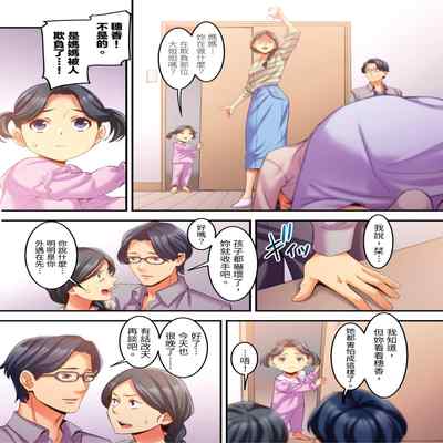 [Kageoi] Adultery Victims Association ~ We Are Here to Take Your Revenge ｢外遇受害者互助會」~我會替你報復外遇的他。Ch 1-6End [Chinese]