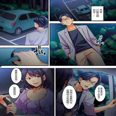 [Kageoi] Adultery Victims Association ~ We Are Here to Take Your Revenge ｢外遇受害者互助會」~我會替你報復外遇的他。Ch 1-6End [Chinese]
