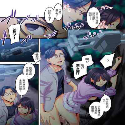 [Kageoi] Adultery Victims Association ~ We Are Here to Take Your Revenge ｢外遇受害者互助會」~我會替你報復外遇的他。Ch 1-6End [Chinese]