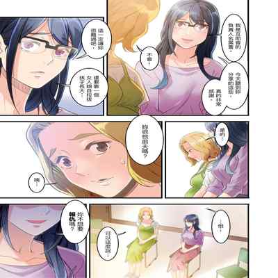 [Kageoi] Adultery Victims Association ~ We Are Here to Take Your Revenge ｢外遇受害者互助會」~我會替你報復外遇的他。Ch 1-6End [Chinese]