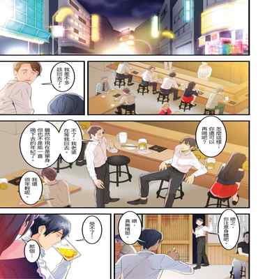 [Kageoi] Adultery Victims Association ~ We Are Here to Take Your Revenge ｢外遇受害者互助會」~我會替你報復外遇的他。Ch 1-6End [Chinese]