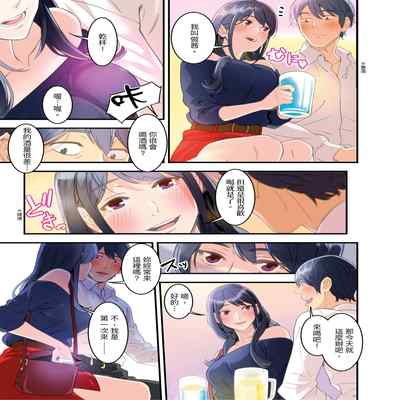 [Kageoi] Adultery Victims Association ~ We Are Here to Take Your Revenge ｢外遇受害者互助會」~我會替你報復外遇的他。Ch 1-6End [Chinese]