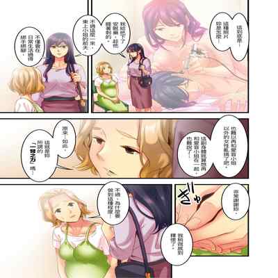 [Kageoi] Adultery Victims Association ~ We Are Here to Take Your Revenge ｢外遇受害者互助會」~我會替你報復外遇的他。Ch 1-6End [Chinese]