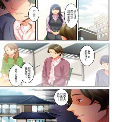 [Kageoi] Adultery Victims Association ~ We Are Here to Take Your Revenge ｢外遇受害者互助會」~我會替你報復外遇的他。Ch 1-6End [Chinese]