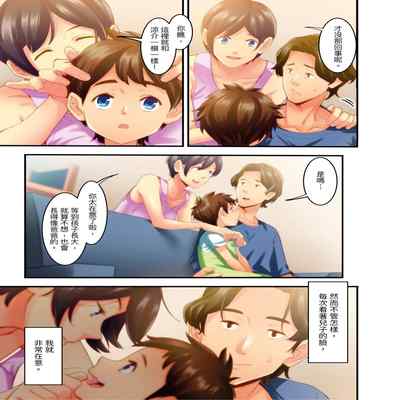 [Kageoi] Adultery Victims Association ~ We Are Here to Take Your Revenge ｢外遇受害者互助會」~我會替你報復外遇的他。Ch 1-6End [Chinese]