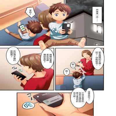 [Kageoi] Adultery Victims Association ~ We Are Here to Take Your Revenge ｢外遇受害者互助會」~我會替你報復外遇的他。Ch 1-6End [Chinese]