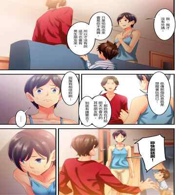 [Kageoi] Adultery Victims Association ~ We Are Here to Take Your Revenge ｢外遇受害者互助會」~我會替你報復外遇的他。Ch 1-6End [Chinese]