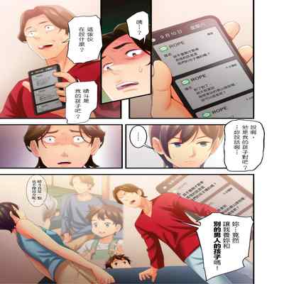 [Kageoi] Adultery Victims Association ~ We Are Here to Take Your Revenge ｢外遇受害者互助會」~我會替你報復外遇的他。Ch 1-6End [Chinese]
