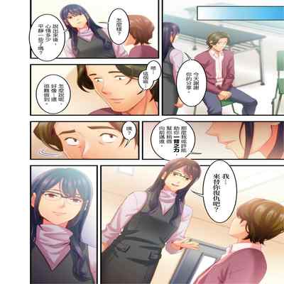 [Kageoi] Adultery Victims Association ~ We Are Here to Take Your Revenge ｢外遇受害者互助會」~我會替你報復外遇的他。Ch 1-6End [Chinese]