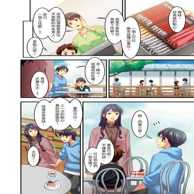 [Kageoi] Adultery Victims Association ~ We Are Here to Take Your Revenge ｢外遇受害者互助會」~我會替你報復外遇的他。Ch 1-6End [Chinese]