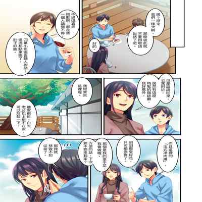 [Kageoi] Adultery Victims Association ~ We Are Here to Take Your Revenge ｢外遇受害者互助會」~我會替你報復外遇的他。Ch 1-6End [Chinese]