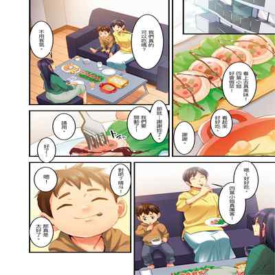 [Kageoi] Adultery Victims Association ~ We Are Here to Take Your Revenge ｢外遇受害者互助會」~我會替你報復外遇的他。Ch 1-6End [Chinese]