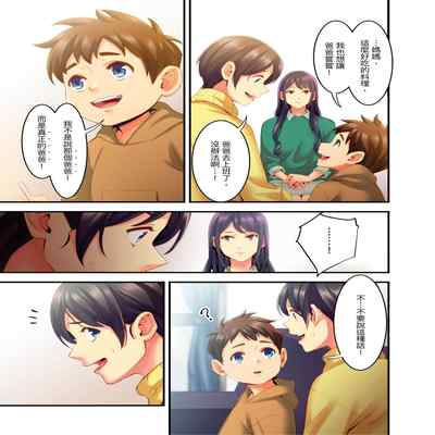 [Kageoi] Adultery Victims Association ~ We Are Here to Take Your Revenge ｢外遇受害者互助會」~我會替你報復外遇的他。Ch 1-6End [Chinese]