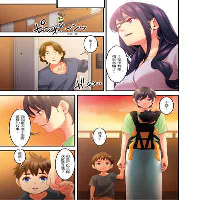 [Kageoi] Adultery Victims Association ~ We Are Here to Take Your Revenge ｢外遇受害者互助會」~我會替你報復外遇的他。Ch 1-6End [Chinese]