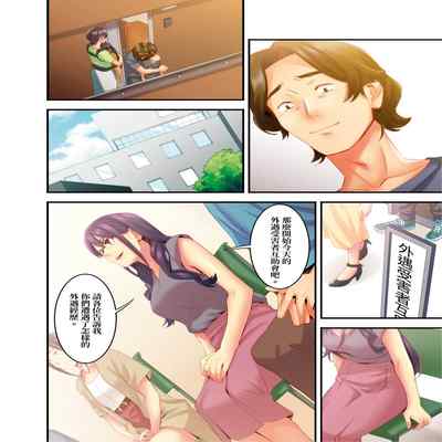 [Kageoi] Adultery Victims Association ~ We Are Here to Take Your Revenge ｢外遇受害者互助會」~我會替你報復外遇的他。Ch 1-6End [Chinese]