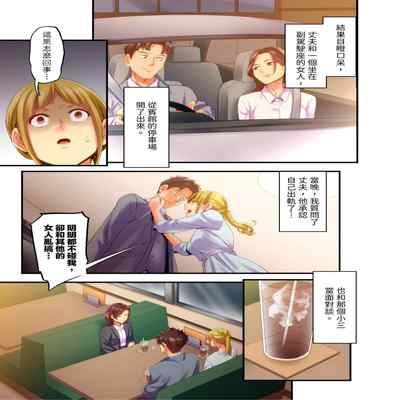 [Kageoi] Adultery Victims Association ~ We Are Here to Take Your Revenge ｢外遇受害者互助會」~我會替你報復外遇的他。Ch 1-6End [Chinese]