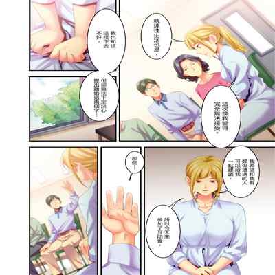 [Kageoi] Adultery Victims Association ~ We Are Here to Take Your Revenge ｢外遇受害者互助會」~我會替你報復外遇的他。Ch 1-6End [Chinese]