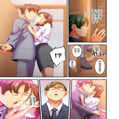 [Kageoi] Adultery Victims Association ~ We Are Here to Take Your Revenge ｢外遇受害者互助會」~我會替你報復外遇的他。Ch 1-6End [Chinese]