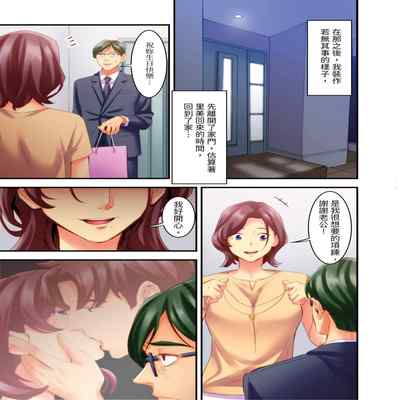 [Kageoi] Adultery Victims Association ~ We Are Here to Take Your Revenge ｢外遇受害者互助會」~我會替你報復外遇的他。Ch 1-6End [Chinese]