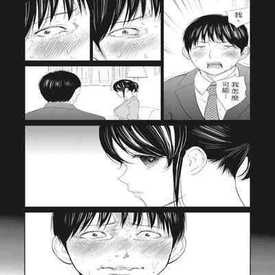 [Shikishiro Konomi] Netoraserare Vol 2 -NTR-老公要求別人玩弄我 2 [Chinese] [Digital] Part.2