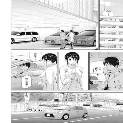 [Shikishiro Konomi] Netoraserare Vol 2 -NTR-老公要求別人玩弄我 2 [Chinese] [Digital] Part.2