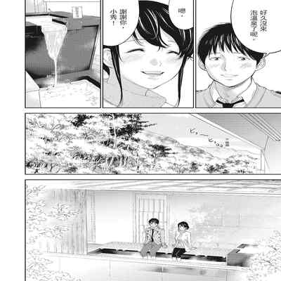 [Shikishiro Konomi] Netoraserare Vol 2 -NTR-老公要求別人玩弄我 2 [Chinese] [Digital] Part.2