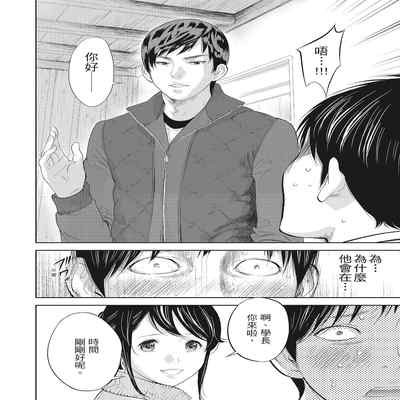 [Shikishiro Konomi] Netoraserare Vol 2 -NTR-老公要求別人玩弄我 2 [Chinese] [Digital] Part.2