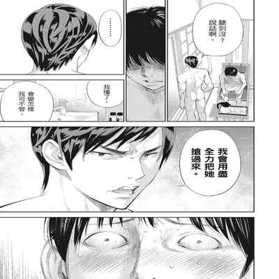 [Shikishiro Konomi] Netoraserare Vol 2 -NTR-老公要求別人玩弄我 2 [Chinese] [Digital] Part.2