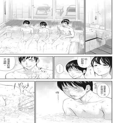 [Shikishiro Konomi] Netoraserare Vol 2 -NTR-老公要求別人玩弄我 2 [Chinese] [Digital] Part.2