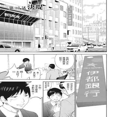 [Shikishiro Konomi] Netoraserare Vol 2 -NTR-老公要求別人玩弄我 2 [Chinese] [Digital] Part.2