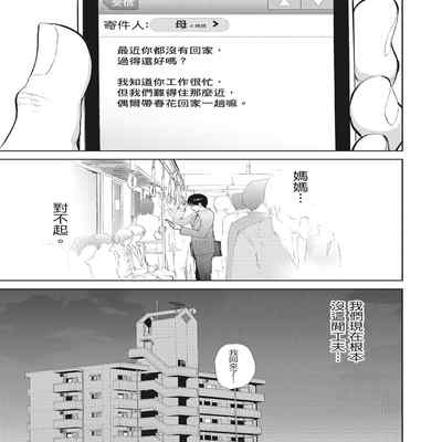 [Shikishiro Konomi] Netoraserare Vol 2 -NTR-老公要求別人玩弄我 2 [Chinese] [Digital] Part.2